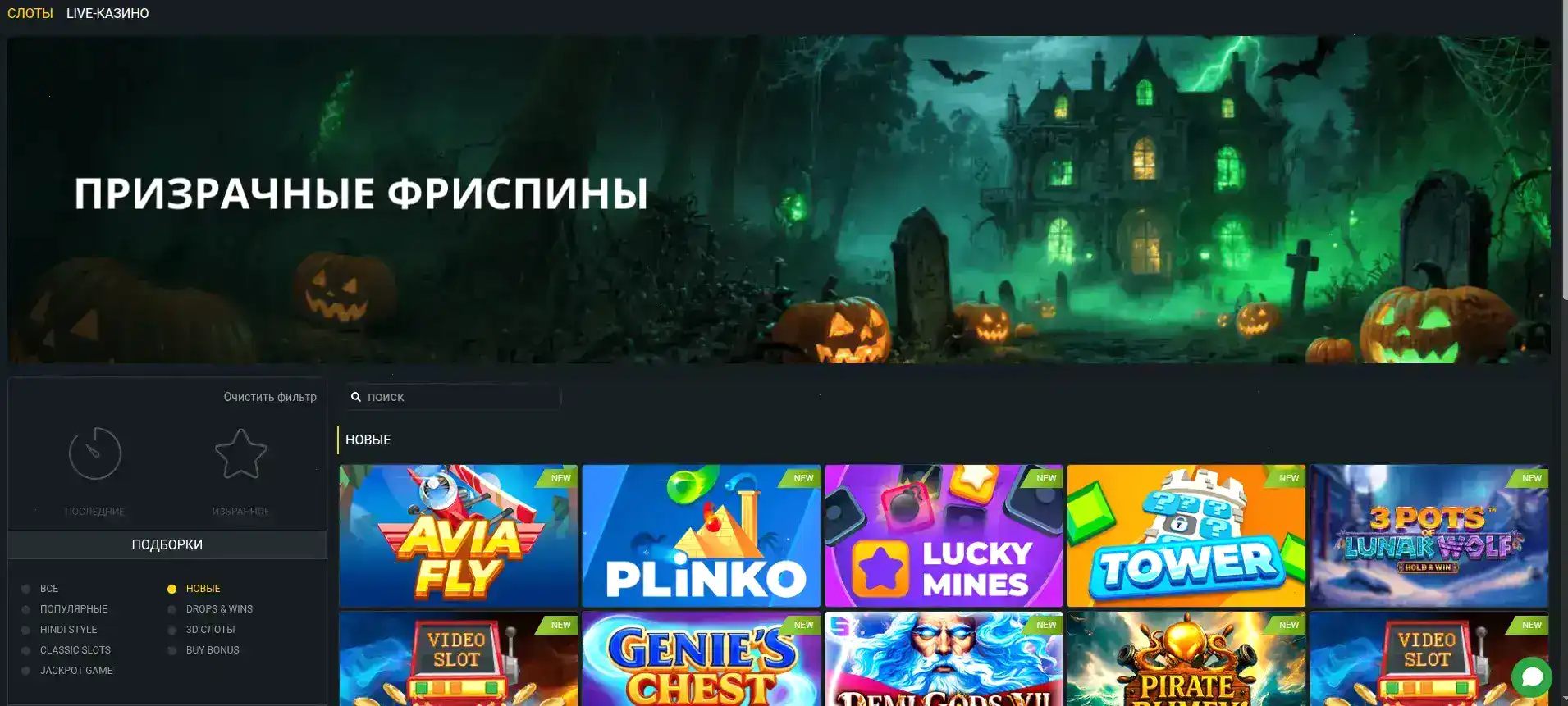 Игровой зал казино Вулкан Старс